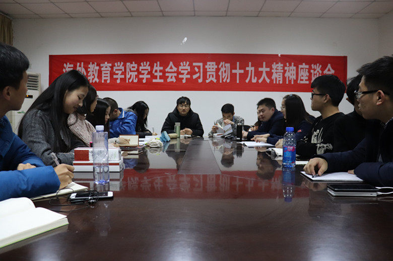 1538974590686359.jpg 青春勇担当,建功新时代——球友会员工会召开学习宣传贯彻党的十九大精神座谈会.JPG