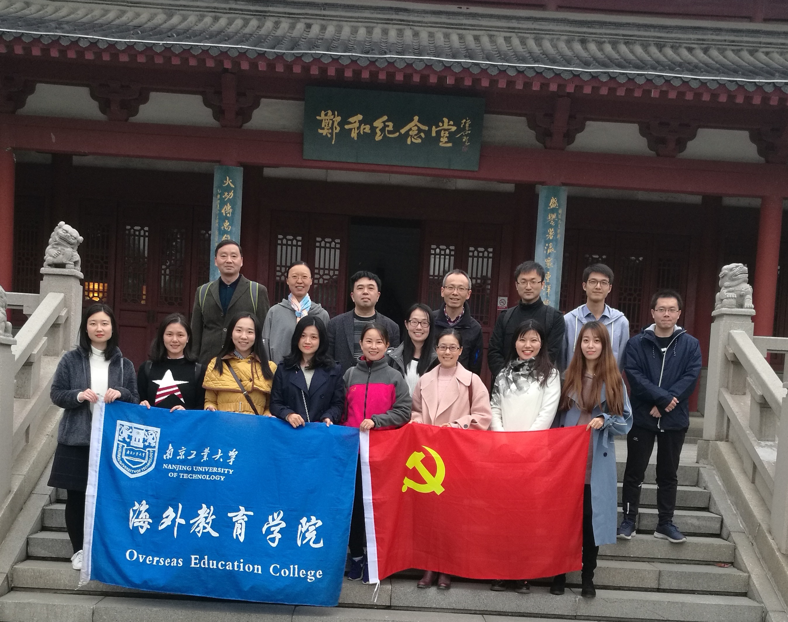 1544427009941975.jpg 球友会教工党支部开展“访问郑和下西洋故地,学习‘一带一路’伟大倡议,扬帆新时代”主题党日活动1210 (2).jpg